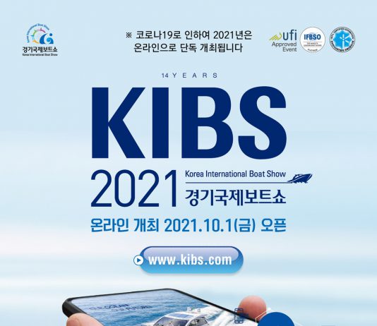 사용자 콘텐츠 중심 ‘2021 경기국제보트쇼’ 온라인 전시회 개막