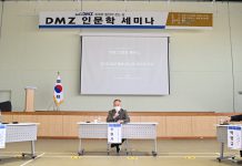 DMZ평화네트워크, “DMZ 인문학 세미나” 개최