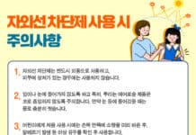 자외선 차단제 사용 시 주의사항