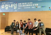 지역 정착 생생토크 ‘로컬, 내일’ 경남 편 개최