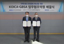 경과원-코이카, 해외 안전정보 제공 협력