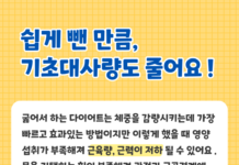 기초대사량 높이는 방법