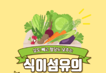 살도 빼고 혈당도 낮추는 식이섬유의 놀라운 효능