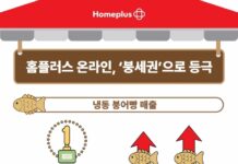 ‘냉동 디저트 1위 붕어빵’…홈플러스, 온라인 겨울 간식 인기
