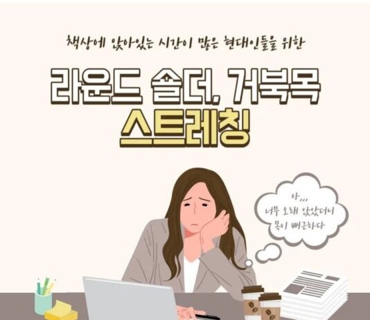 (오코어 필라테스 아라점)라운드 숄더, 거북목 스트레칭