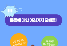 운동에 대한 여러가지 오해들 !